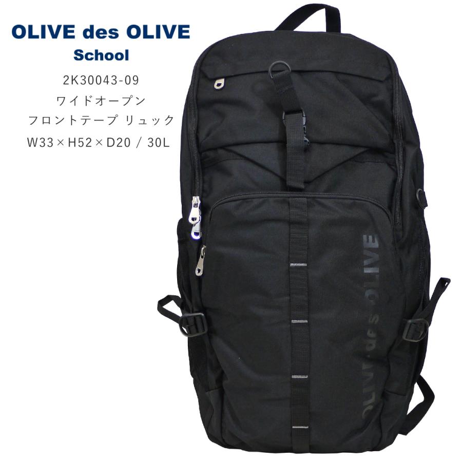 オリーブデオリーブ スクバ 黒 OLIVE des スクールバック 通学 学生 合皮 サブバック オリーブ