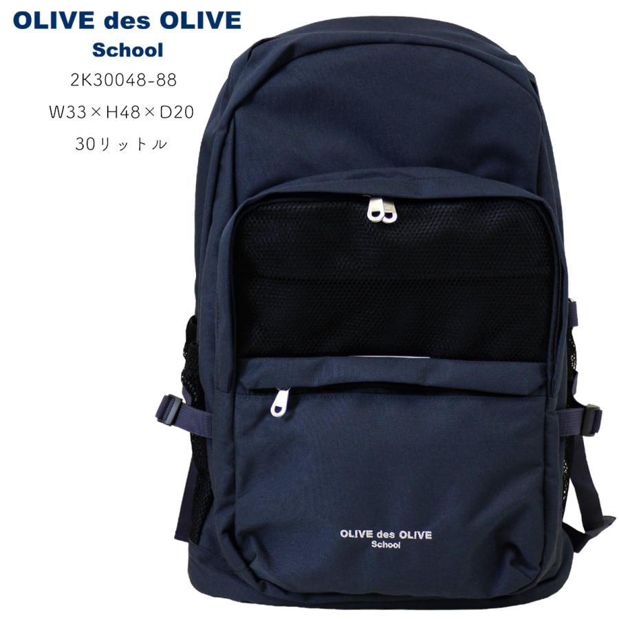OLIVE des OLIVEdesOLIVE school 雨カバー付き メッシュポケット OLIVE des OLIVEdesOLIVE school 雨カバー付き メッシュポケット