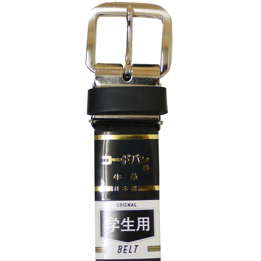 制服 ベルト 高校生 中学生 男子 学生 学生服 スクールベルト 牛本革 黒 Black Lサイズ Si12l Silk Vessel 通販 Yahoo ショッピング