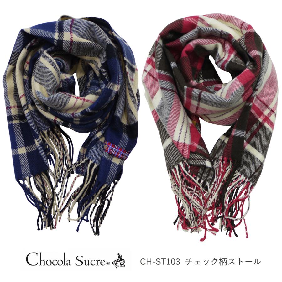 制服 マフラー 女の子 ストール ショコラシュクレ Chocolasucre 大判ストール 高校生 女子高生 女子中学生 ブランド Ch St103 ネコポス配送 Si15 Silk Vessel 通販 Yahoo ショッピング