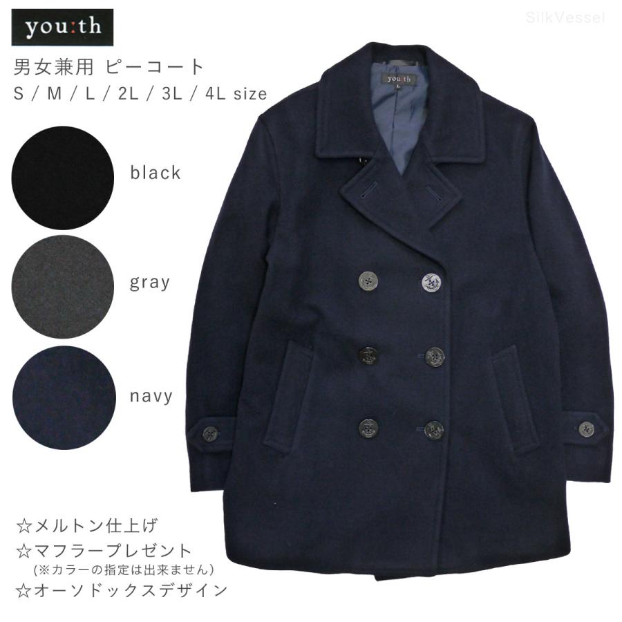 制服 コート 男子 女子 ピーコート 男女兼用 youth ユース P9001 制服 コート 男子 女子 ピーコート 男女兼用 youth ユース P9001