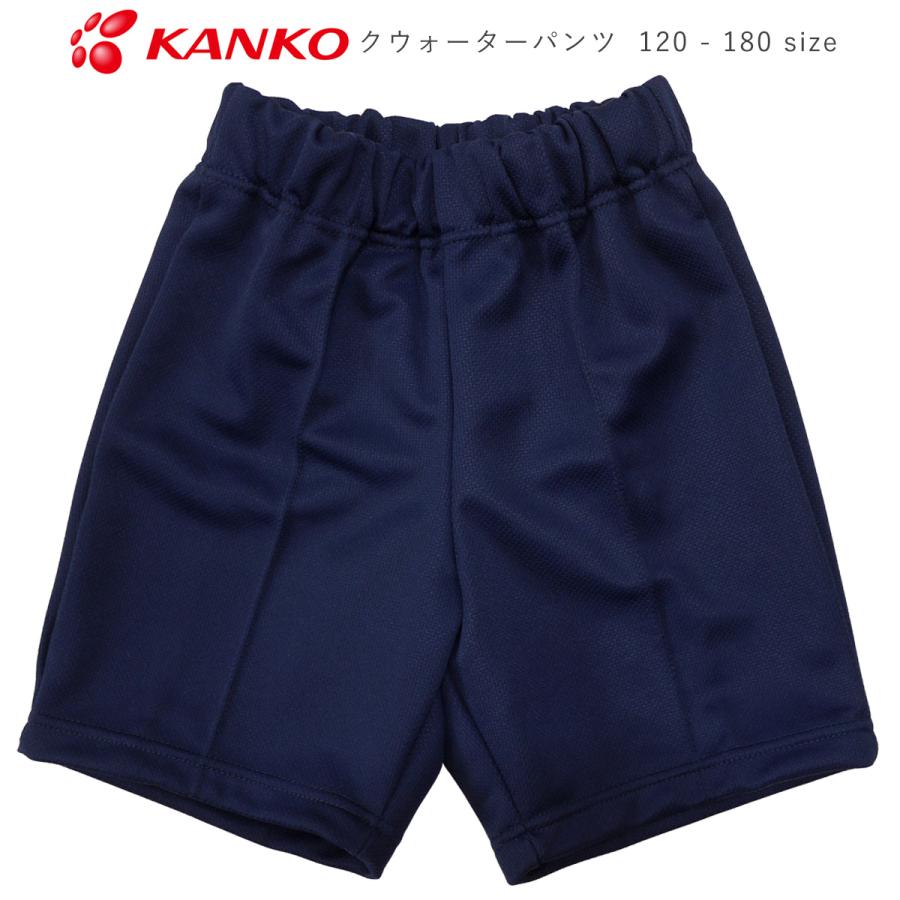 kanko カンコー 体操服 運動着 体操着 子供 キッズ ジュニア kanko カンコー 体操服 運動着 体操着 子供 キッズ ジュニア