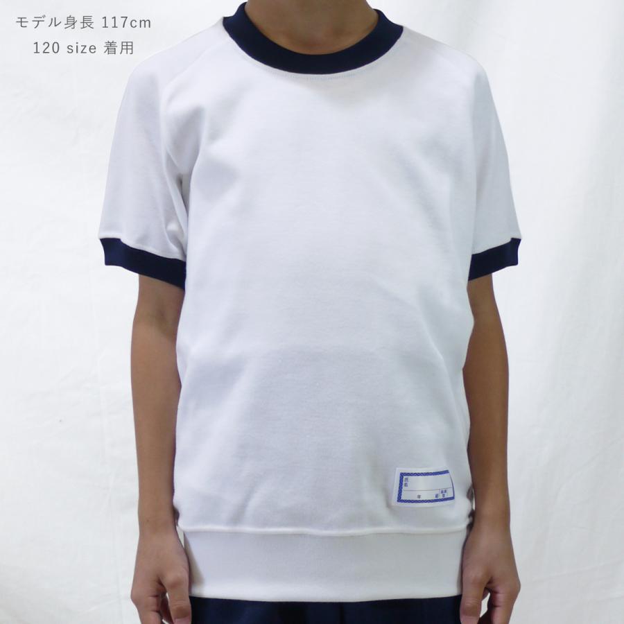 体操服 半袖 TOMBOW トンボ 46301-89 46301-19 体操着 小学校 子供