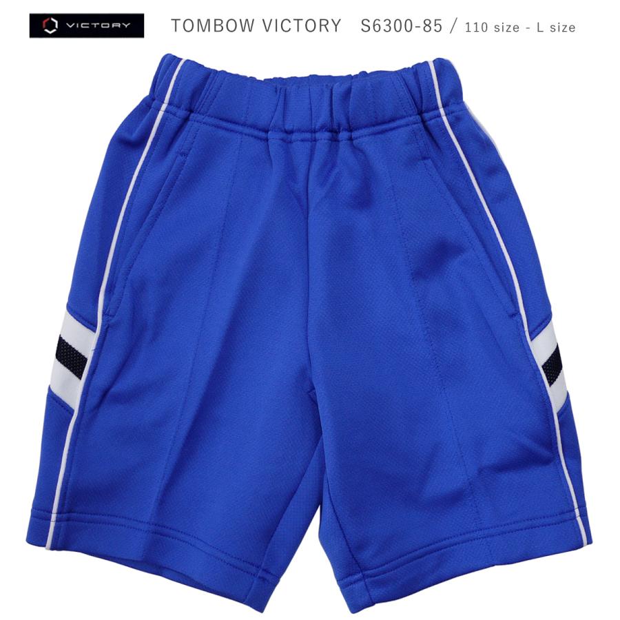 TOMBOW VICTORY トンボ ビクトリー 体操服 運動着 体操着 ハーフパンツ