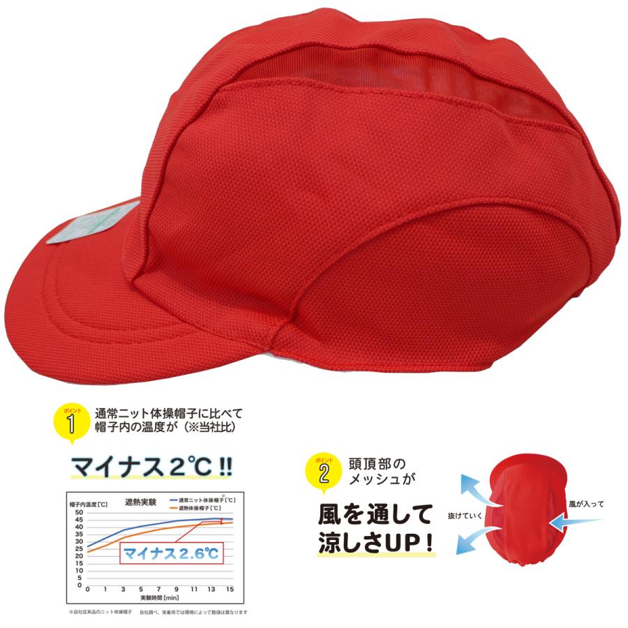 マナブ様専用 帽子 赤 3WAYUVカット帽子 レッド 【日本学校保健会推薦用品