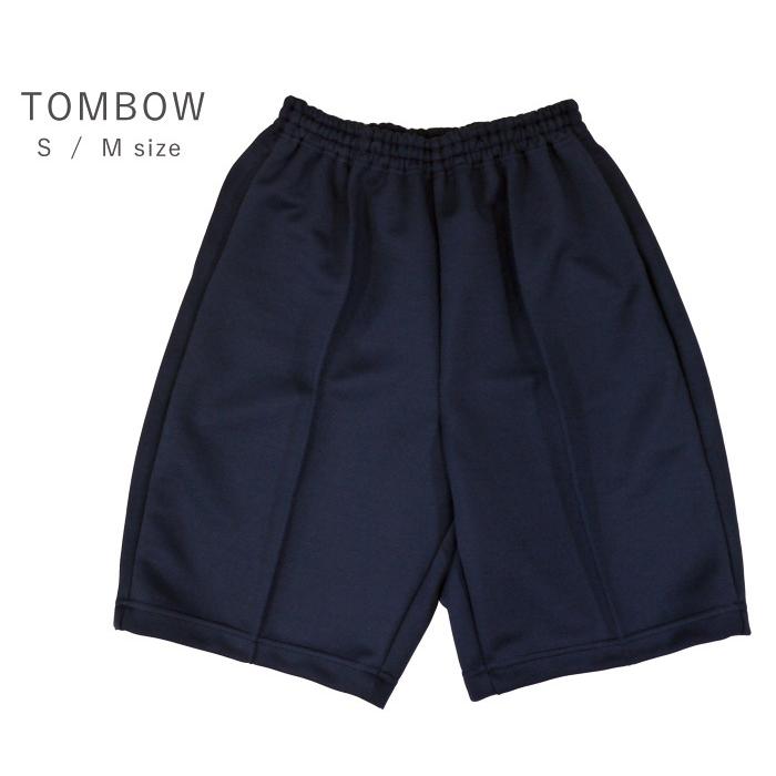 体操服 ハーフパンツ TOMBOW トンボ 運動着 体操着 4J959-88 子供