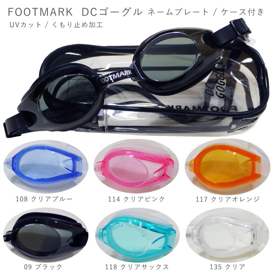 確認用 スイムゴーグル 水泳 こども 子供用 フットマーク DCゴーグル 102223