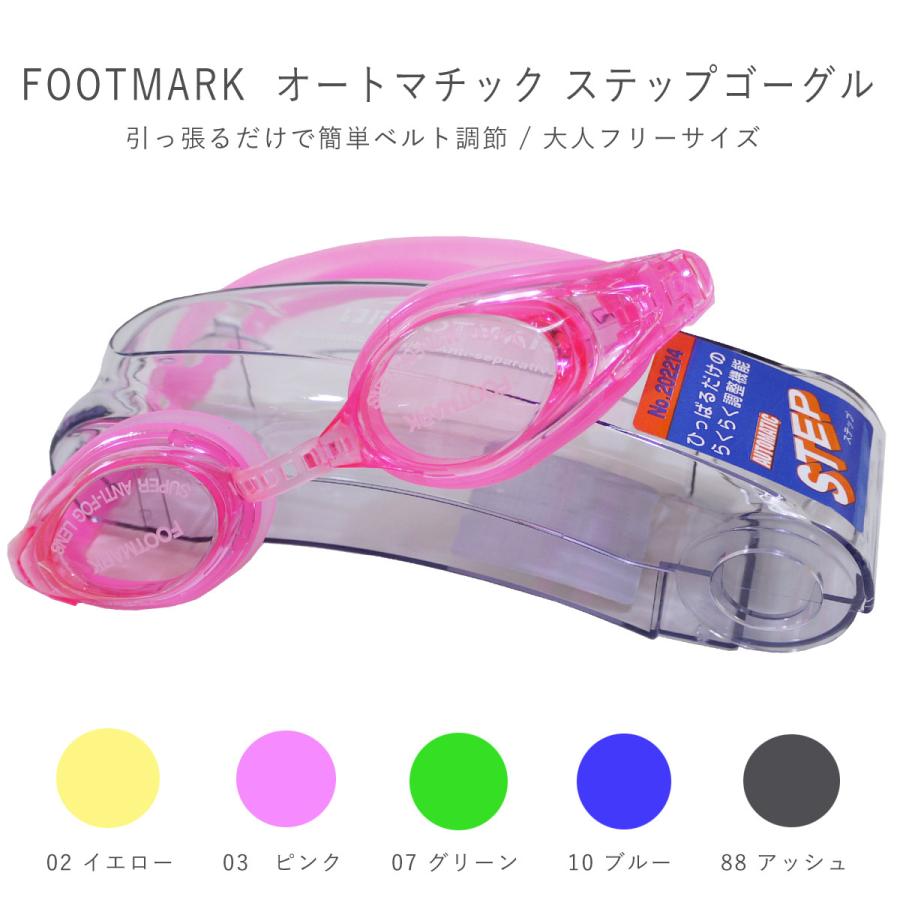 ダルマ！！様 FOOTMARK（フットマーク） スイムゴーグル 水泳 大人 おとな用