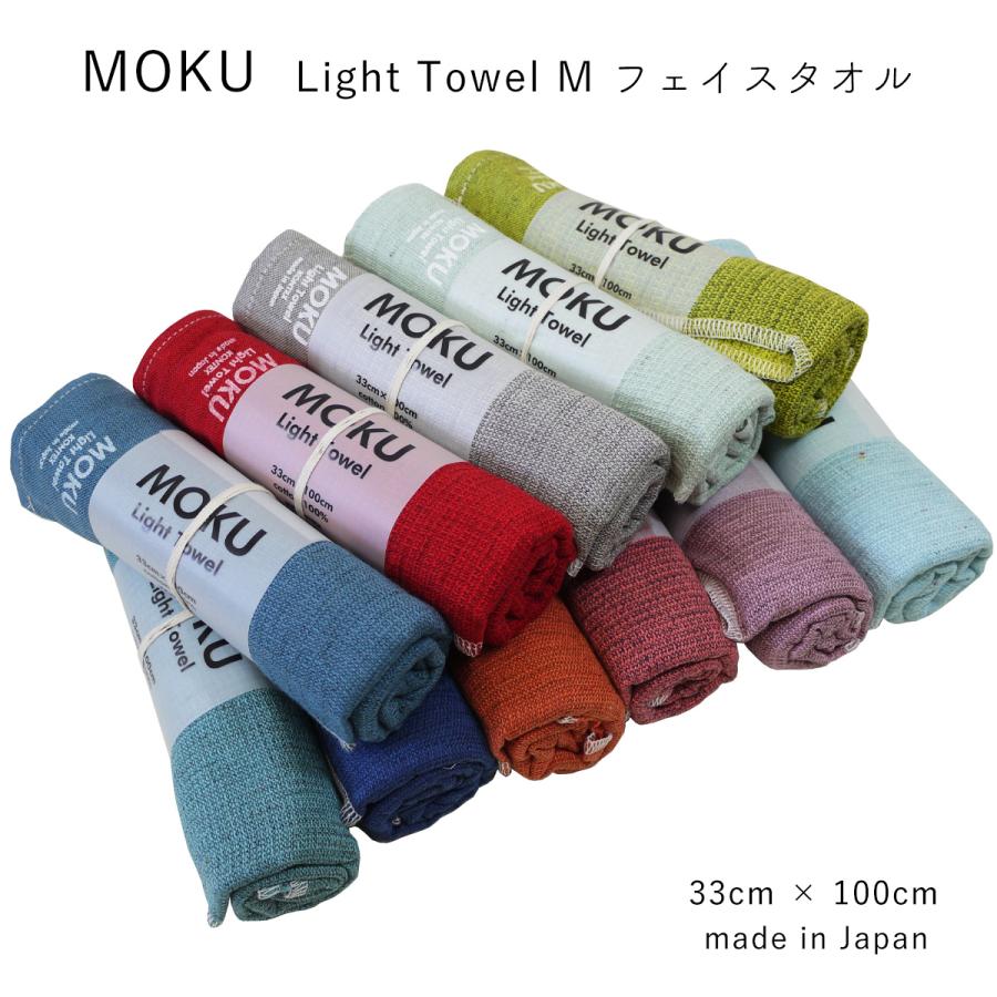kontex（コンテックス） MOKU フェイスタオル M ガーゼタオル タオル