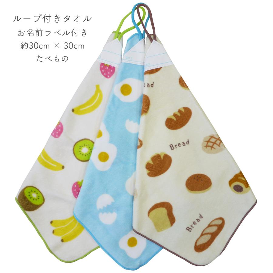 ループ付きタオル 3枚組 30cm×30cm ハンドタオル タオル 子供 幼児