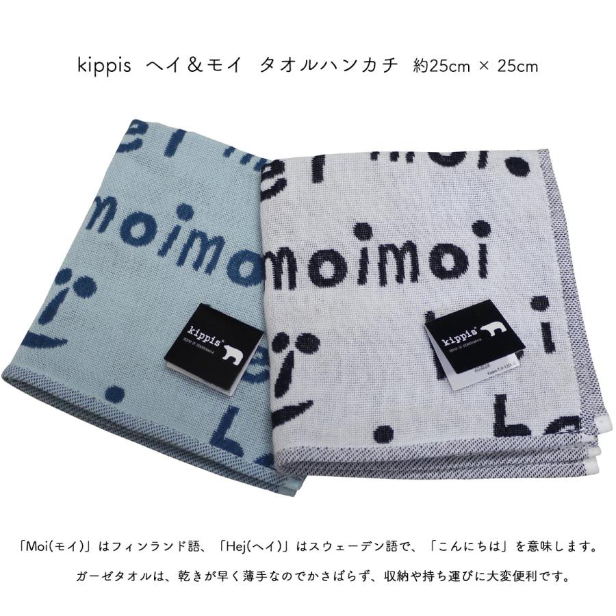 kippis（キッピス） ハンカチ ヘイ＆モイ タオルハンカチ ガーゼ素材