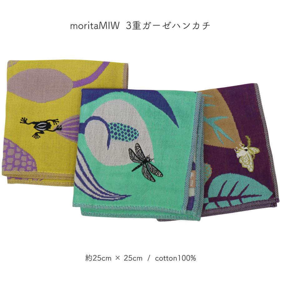 ハンカチ moritaMIW ガーゼハンカチ 森田MIW 三重ガーゼハンカチ 刺繍