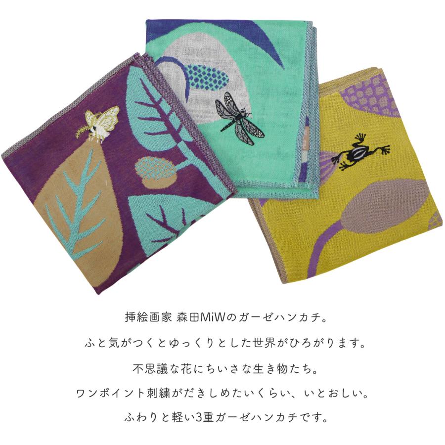 ハンカチ moritaMIW ガーゼハンカチ 森田MIW 三重ガーゼハンカチ 刺繍