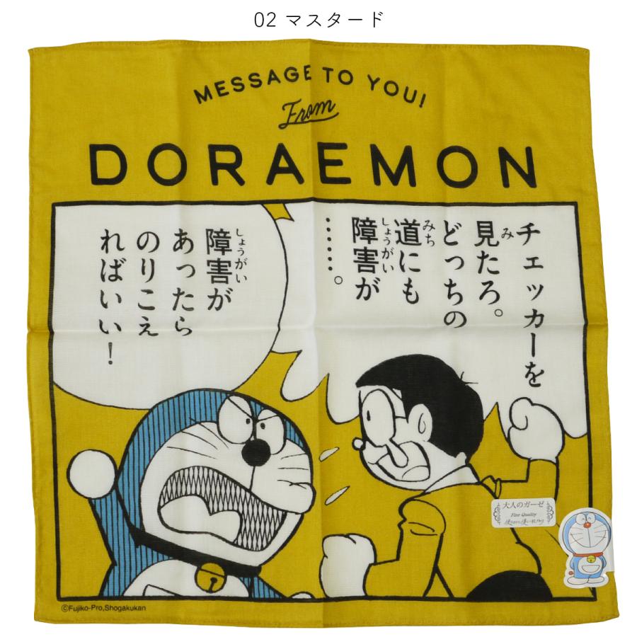 ハンカチ ガーゼハンカチ ドラえもん 大人 大人のガーゼハンカチ