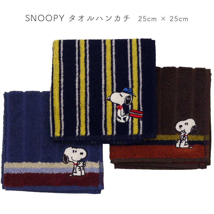 SNOOPY（スヌーピー） ハンカチ タオルハンカチ ハンカチタオル