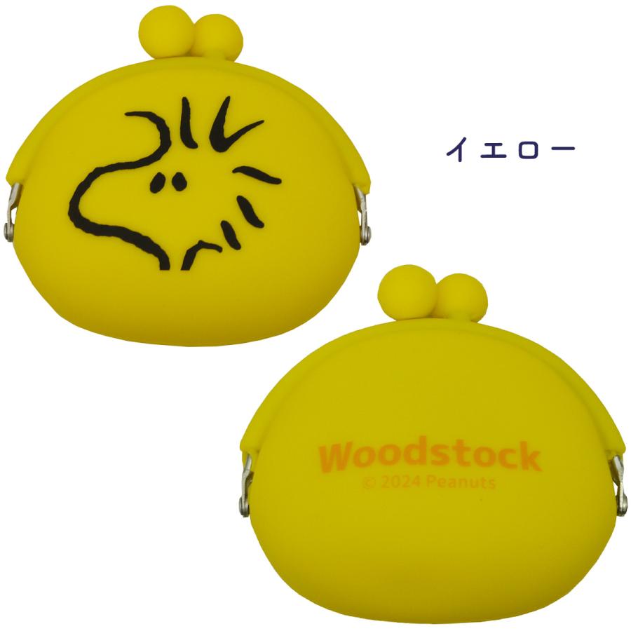 SNOOPY（スヌーピー） がま口 ポーチ コインケース PEANUTS シリコン