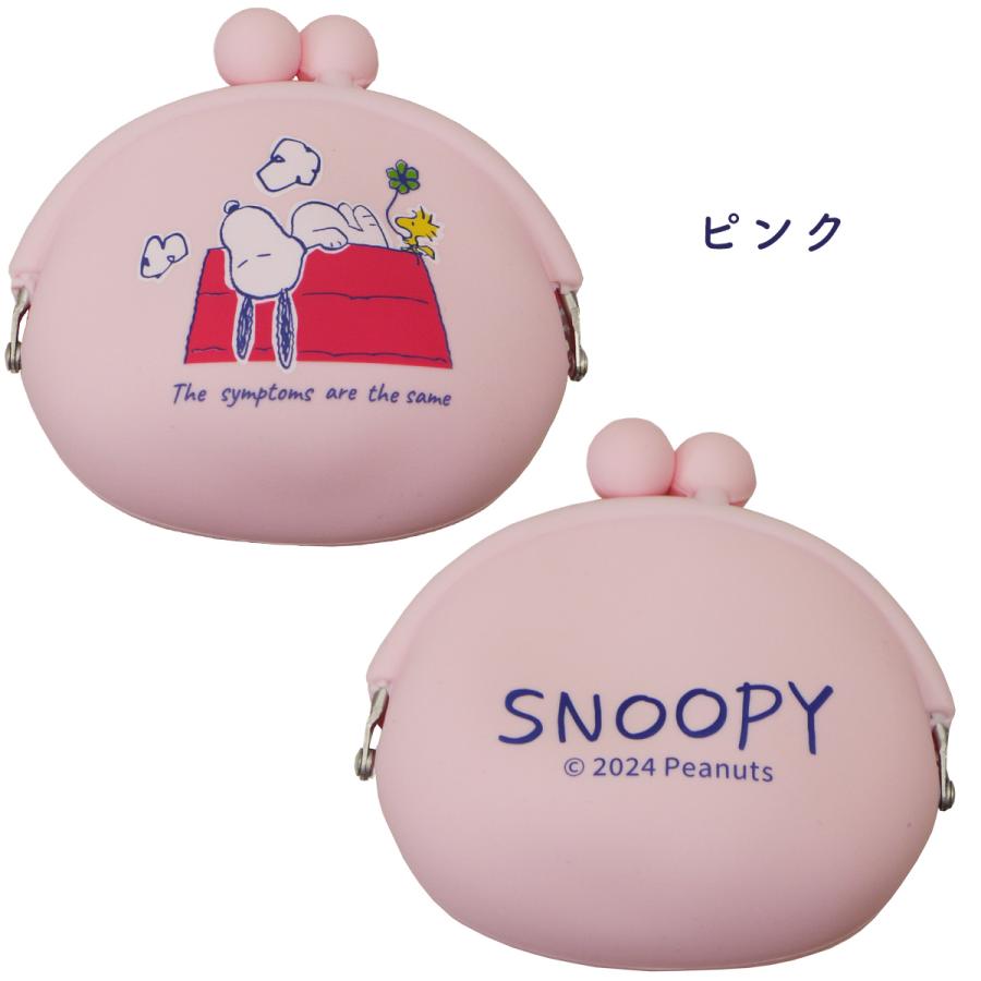 SNOOPY（スヌーピー） がま口 ポーチ コインケース PEANUTS シリコン