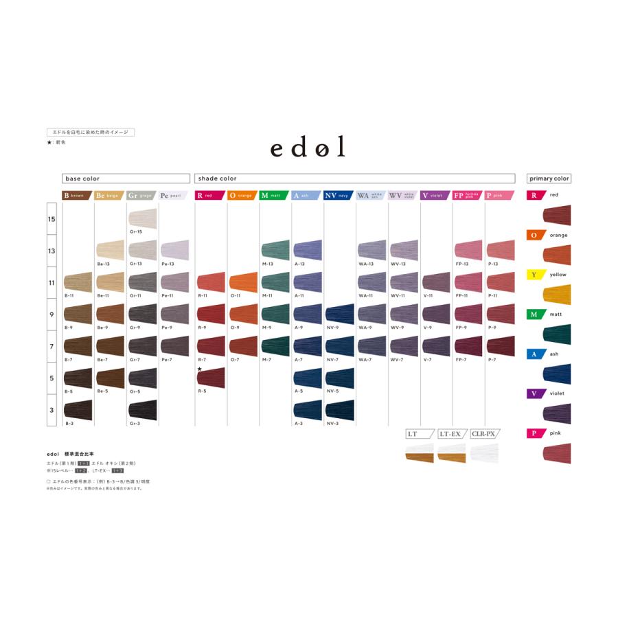 edol ルベル エドル シェードカラー ホワイトバイオレット [WV edol ルベル エドル シェードカラー ホワイトバイオレット [WV