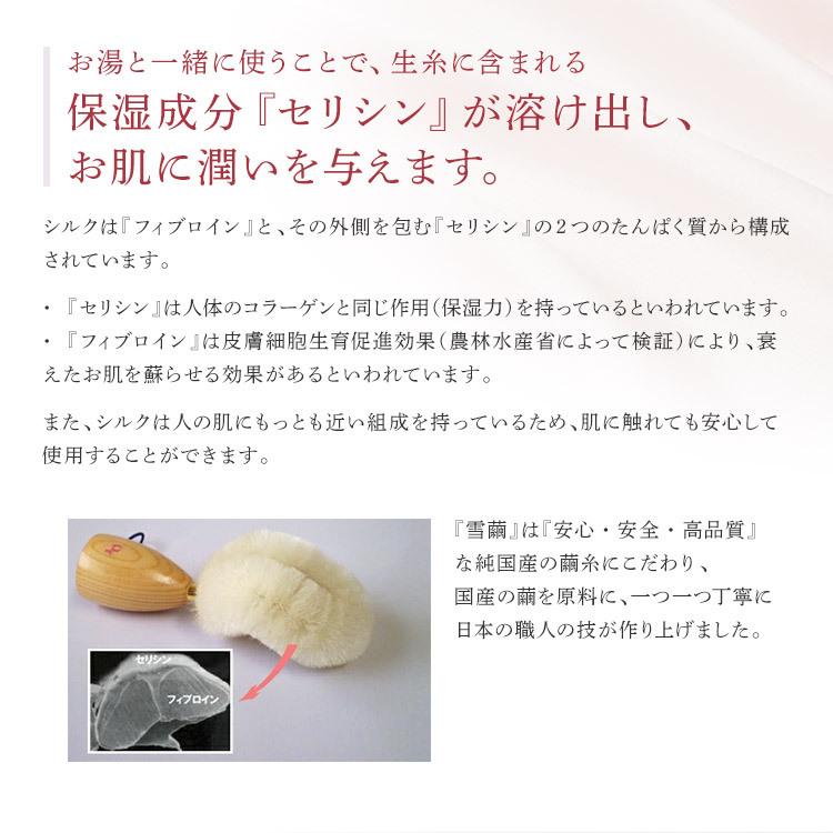 日本製 雪繭 洗顔ブラシ シルク洗顔ブラシ シルクブラシ 繭糸 洗顔