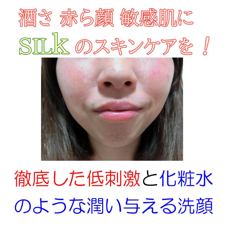 酒さ 赤ら顔 クレンジング 界面活性剤不使用 オイルフリー 保湿成分98