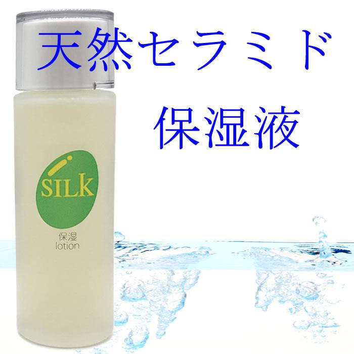 天然セラミド アミノ酸 化粧水 「SILK保湿ローション」 : シーエルケイ