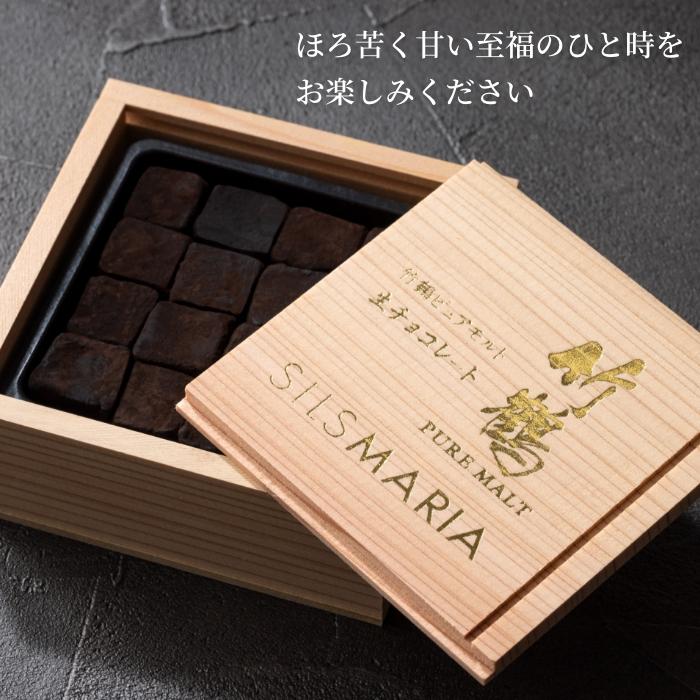 竹鶴ピュアモルト生チョコレート（16粒入り）☆【生チョコ発祥の店