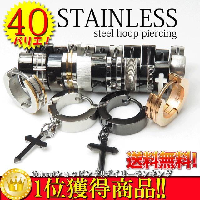 メンズピアス ステンレスピアス レディースピアス フープピアス ピアス 金属アレルギー 40種類 片方 片耳 シンプル メンズピアス Stpi 0009 シルバーアクセサリーalmighty 通販 Yahoo ショッピング
