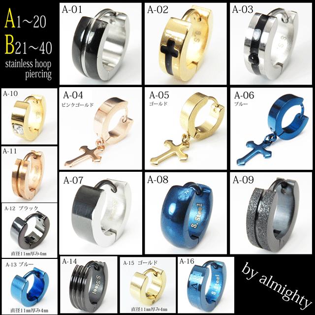 メンズピアス ステンレスピアス レディースピアス フープピアス ピアス 金属アレルギー 40種類 片方 片耳 シンプル メンズピアス Stpi 0009 シルバーアクセサリーalmighty 通販 Yahoo ショッピング