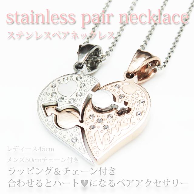 楽天1位 ペアネックレス ネックレス ペアペンダント ペアアクセサリー ステンレス ピンクゴールド ハート チェーン付き 好評 Nicmosul Org