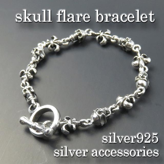 ブレスレット シルバーブレスレット メンズブレスレット メンズ スカル フレアチェーン シルバー925 燻し Svbr 0008 シルバーアクセサリーalmighty 通販 Yahoo ショッピング