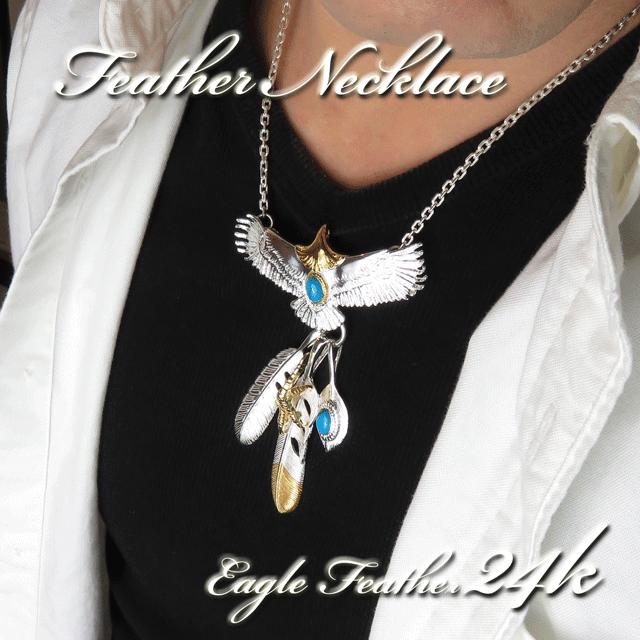 超目玉 イーグルフェザーネックレス メンズ ネックレス ペンダント ちょい悪おやじに人気 60代 50代 40代 30代 代 10代 24kコーティング ターコイズ イーグル フェザー メンズアクセサリー