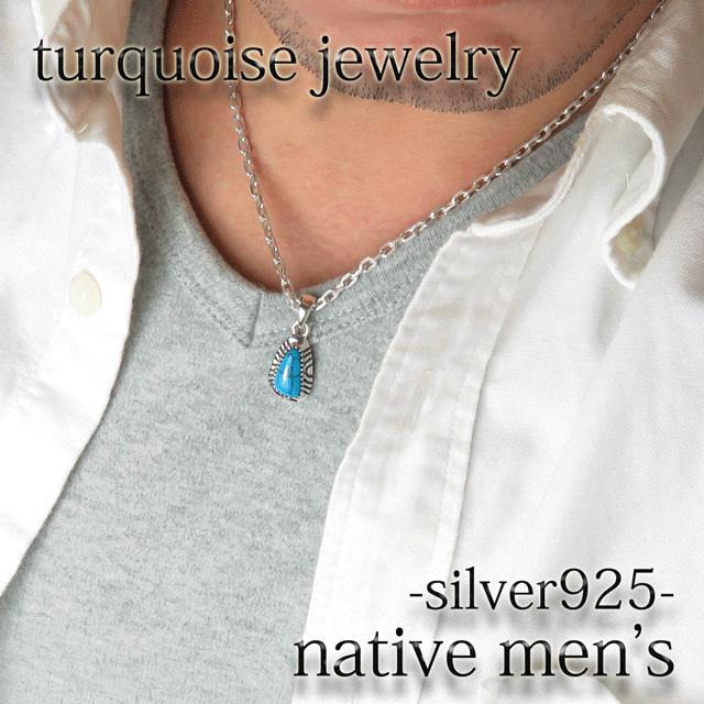 ターコイズ ネックレス ペンダント メンズ メンズペンダント ターコイズネックレス ネイティブ シンプル トップ インディアン Svpd 0159 シルバーアクセサリーalmighty 通販 Yahoo ショッピング