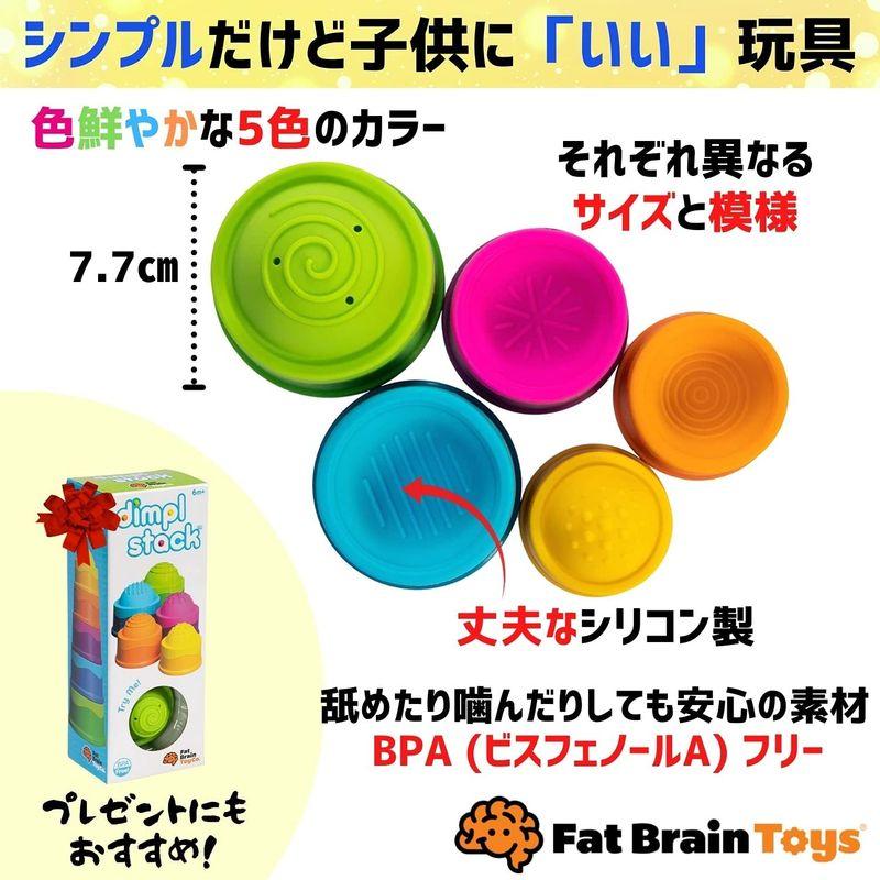 ファットブレイン(Fat Brain Toys) 赤ちゃんおもちゃ ディンプル コップがさね 指先知育 正規品 FA293-1｜silver-knight-mart｜03