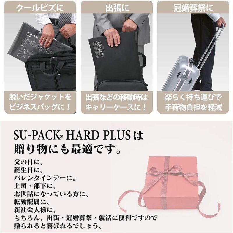 SU-PACK HARD PLUS M スーツ/シャツ/ネクタイを収納するガーメントバッグ(スーパック ハードプラスM) All in On｜silver-knight-mart｜03