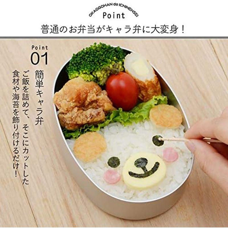 アーネスト 弁当 海苔 カッター おかおごはんde1年生 A-77142｜silver-knight-mart｜07