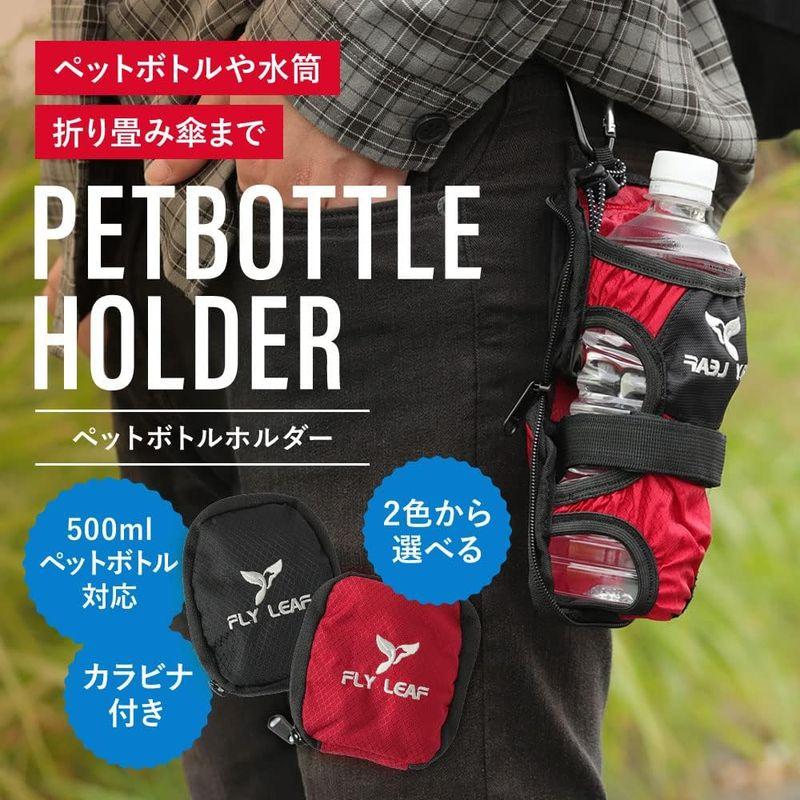 スプレンノ ペットボトル ホルダー カバー 500ml ポリエステル 水筒 折り畳み傘 収納 (黒)｜silver-knight-mart｜03