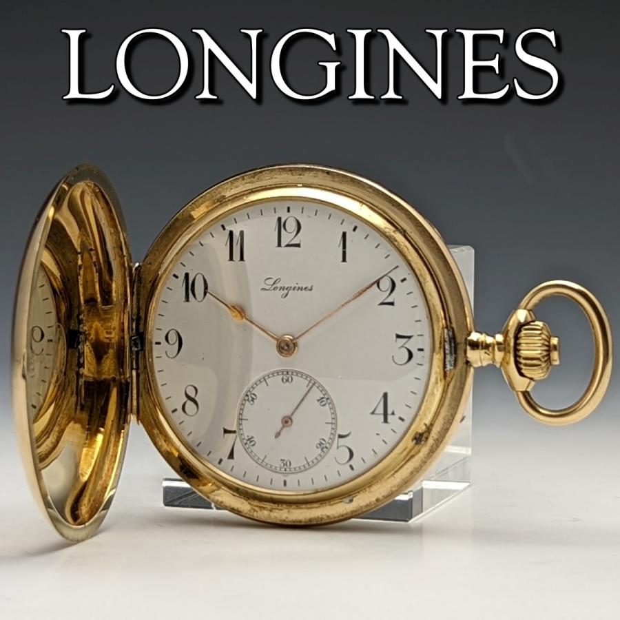 SILVER-LUG1910年頃 アンティーク ロンジン 直径52.5mm K18ハンター