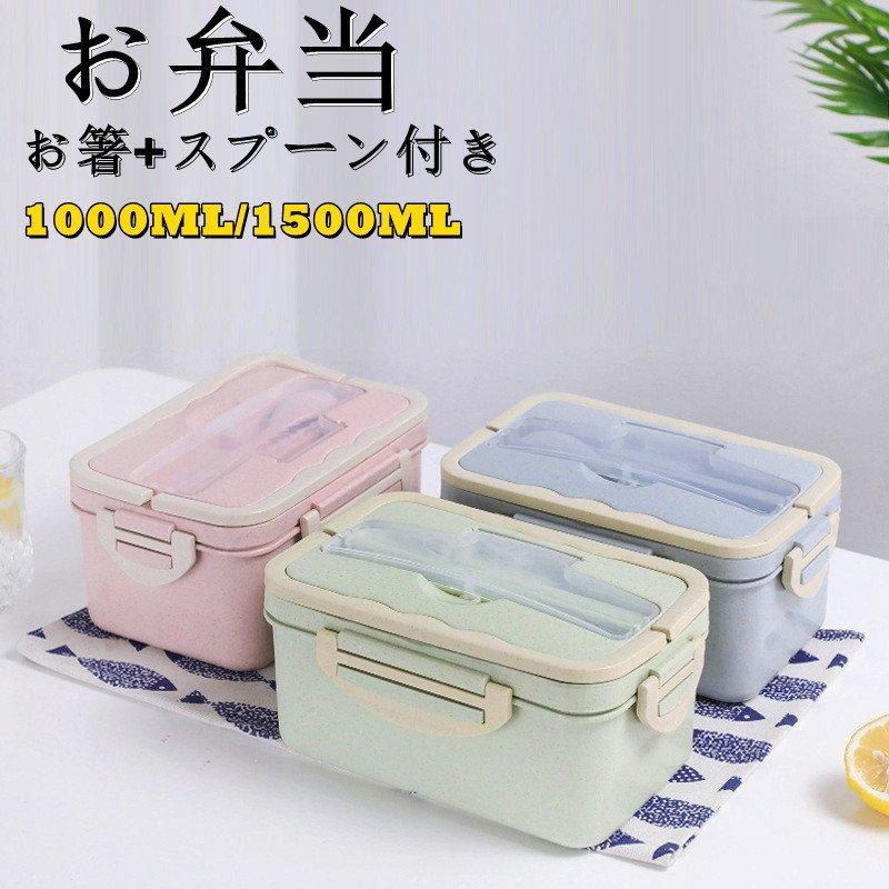 弁当箱 1段 弁当 ランチボックス 箸付き スピーン付き おしゃれ ナチュラル スリム 1段 仕切り お弁当 ランチボックス レンジ P シルバー凪福ストア 通販 Yahoo ショッピング