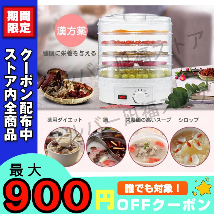 売り出し一掃 食品乾燥器 野菜乾燥機 調理器具 おしゃれ フードドライヤー ドライフード ドライフルーツメーカー フラワーティー フルーツスライス 自家製 多機能 便利 クラシック Www Superavila Com