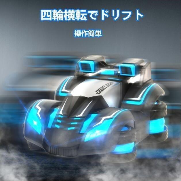 21最新式 ラジコンカー ラジコン オフロード ドリフト 子供 おもちゃ 子供向け 送料無料 かっこいい 21年製 プレゼント 反転特技 変形可能 ギフト クリスマス 誕生日