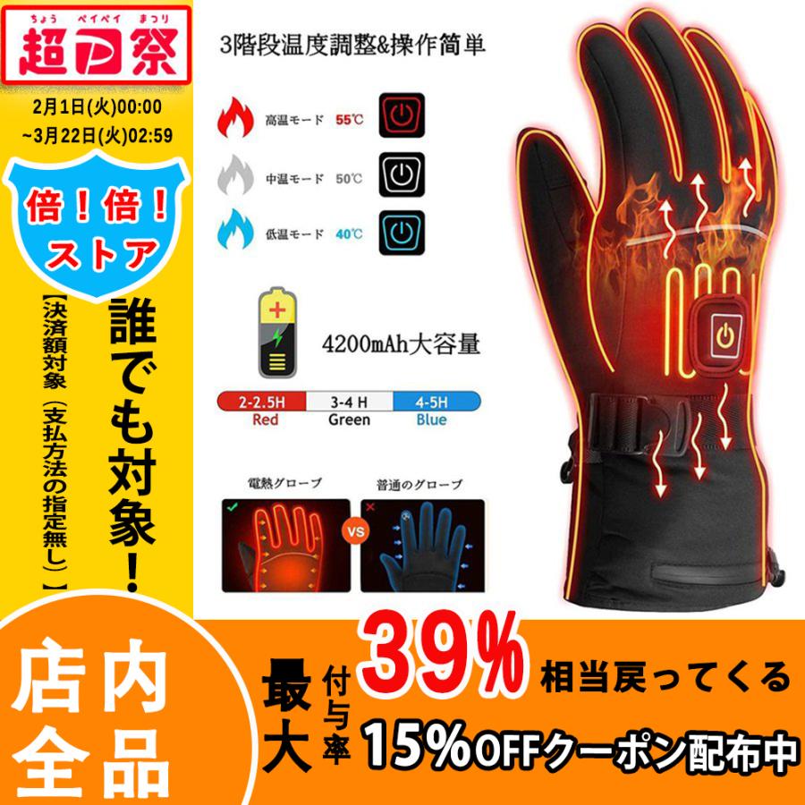 電熱手袋 バイク グローブ 電熱グローブ 3段階温度調節防寒対策 Usb充電式 バッテリー付き 防寒対策 ヒーター内蔵 裏起毛 防風 冬用 最大8時間 大容量電池 St01 シルバー凪福ストア 通販 Yahoo ショッピング