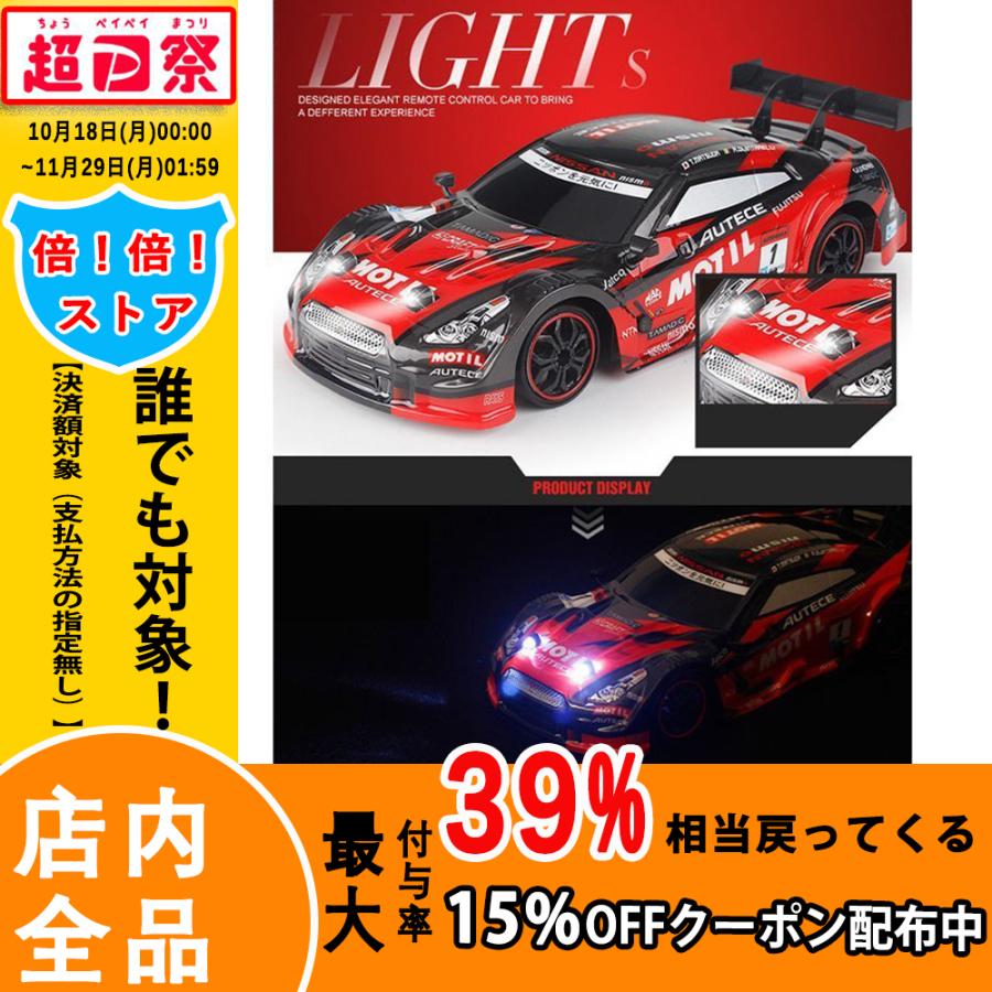 Rcカー スポーツカー ラジコンカー 4wd 2 4ghz 1 18 高速30km H レーシングカーリモコンおもちゃ 初心者向け こどもの日 アウトドア 旅行 自動車 追加バッテリー 追加バッテリー 2 2 400円 Kingsafaritours Com