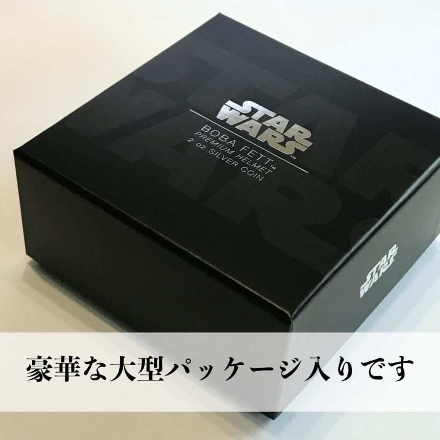 スターウォーズ ボバフェット ヘルメット型 2オンス 銀貨 | Disney | 02