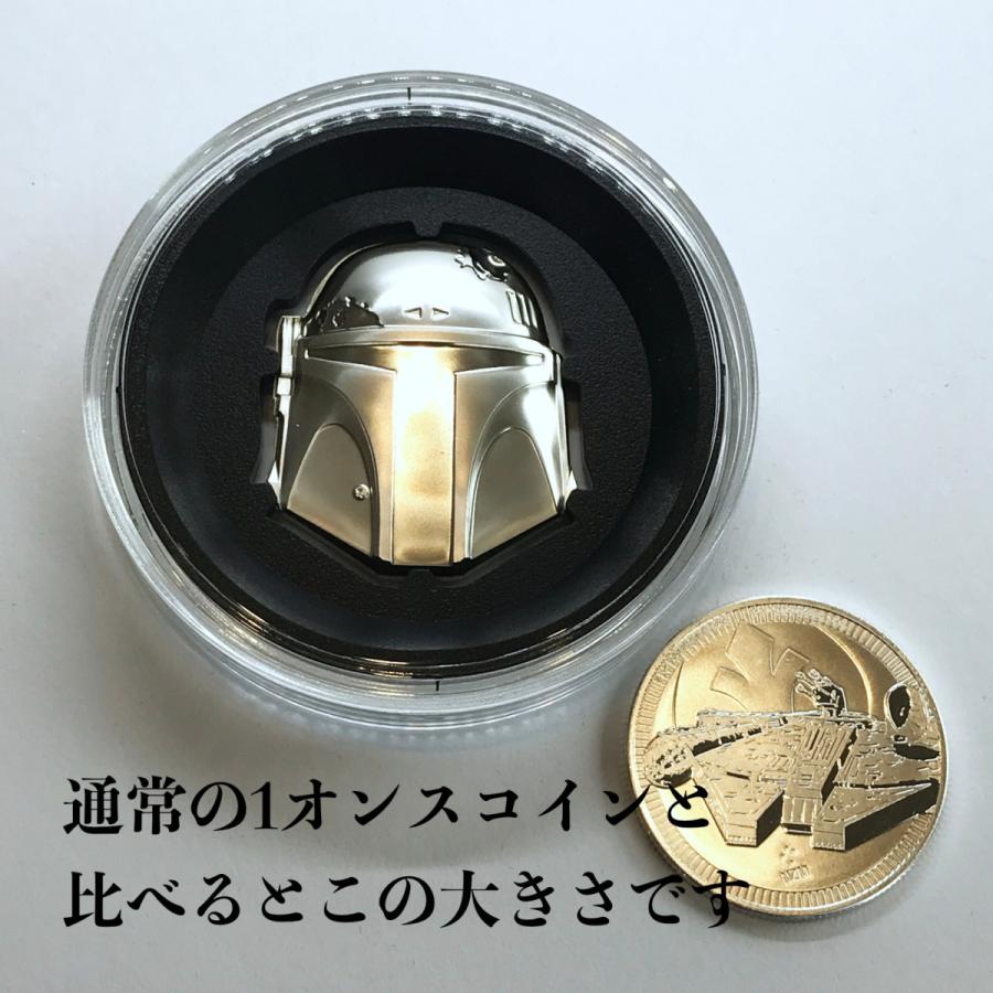スターウォーズ ボバフェット ヘルメット型 2オンス 銀貨 | Disney | 09