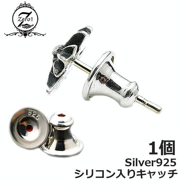 クロムハーツ ピアス キャッチ シルバー925 メンズ レディース クロムハーツ ピアス キャッチ シルバー925 メンズ レディース