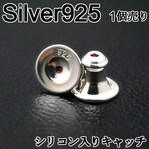 クロムハーツ ピアス キャッチ シルバー925 メンズ レディース クロムハーツ ピアス キャッチ シルバー925 メンズ レディース