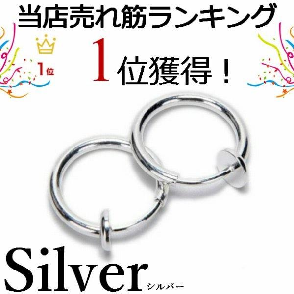 1000円 ポッキリ メンズ イヤリング フェイクピアス レディース 口
