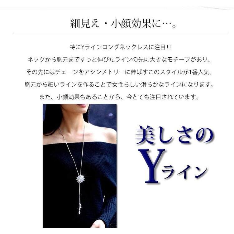 ロングネックレス キュービックジルコニア レディース フラワー ロング 
