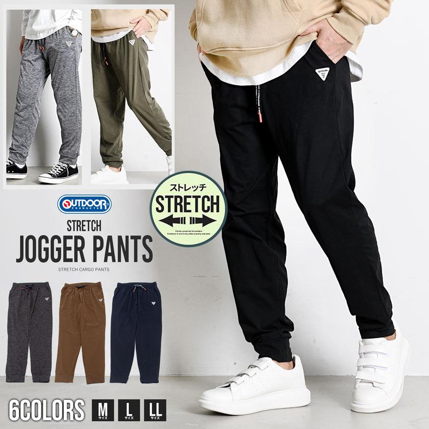 Outdoor ジョガーパンツ メンズ ストレッチ カジュアル ブランド 伸縮 ボトムス 吸水速乾 速乾 吸汗性 スポーツ ゴルフ キャンプ 大人 春 夏 アウトドア シルバーバレット 通販 Yahoo ショッピング