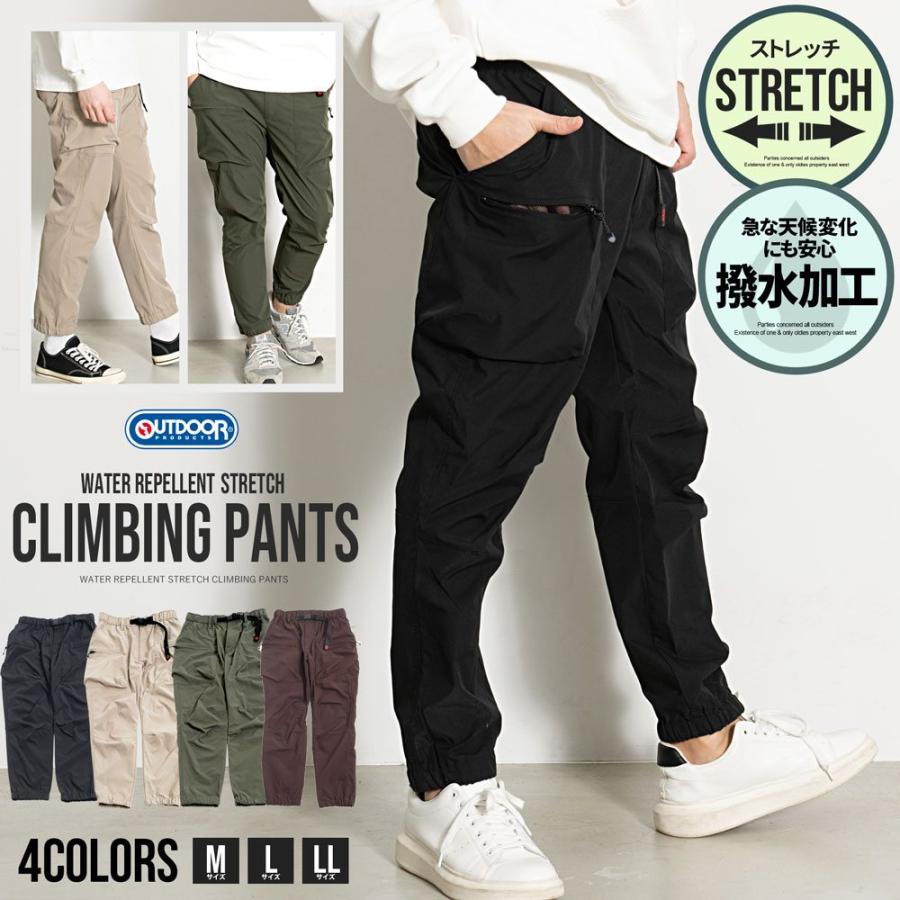 Outdoor アウトドア クライミングパンツ メンズ 撥水 防水 Uvカット ジャージ テーパード ストレッチ スポーツ ゴルフ 大人 代 30代 40代 メンズファッション 0840 シルバーバレット 通販 Yahoo ショッピング